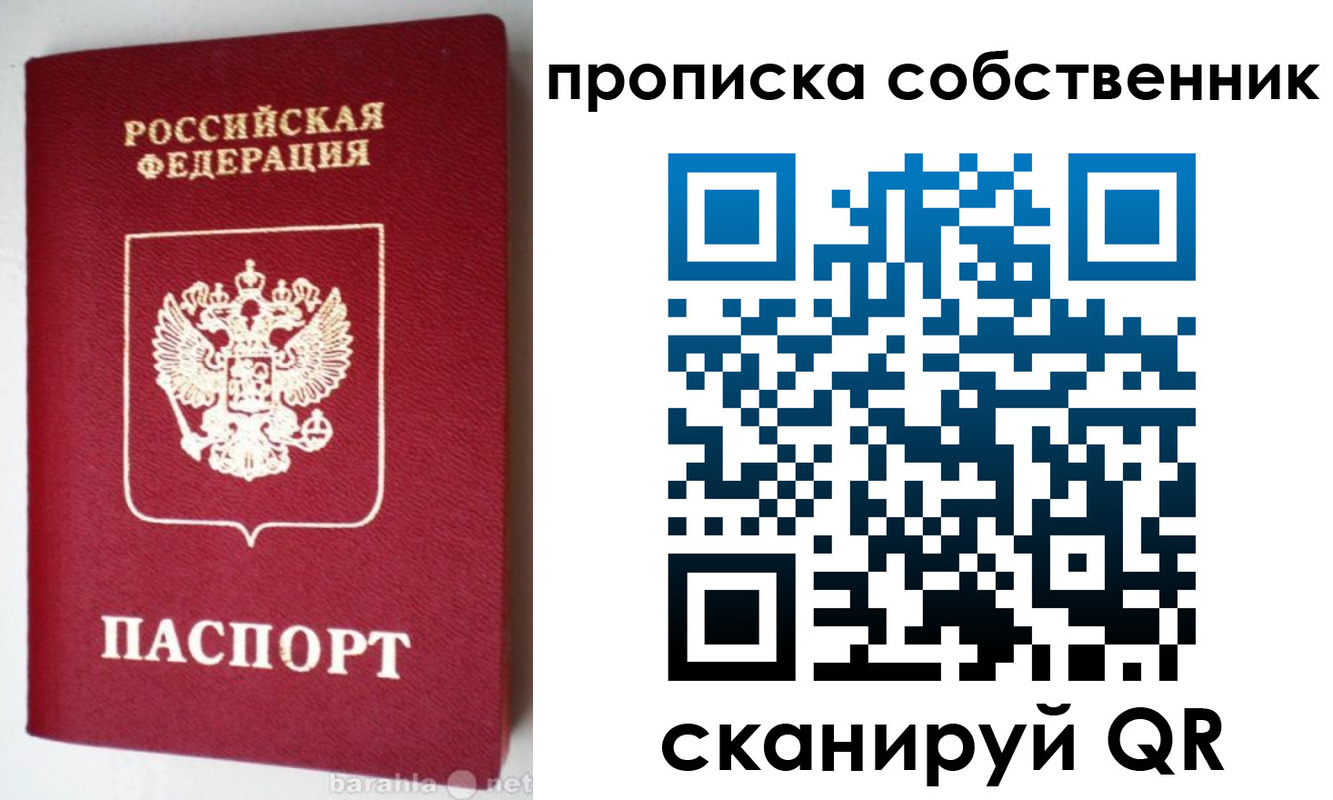 прописка штамп в Махачкале