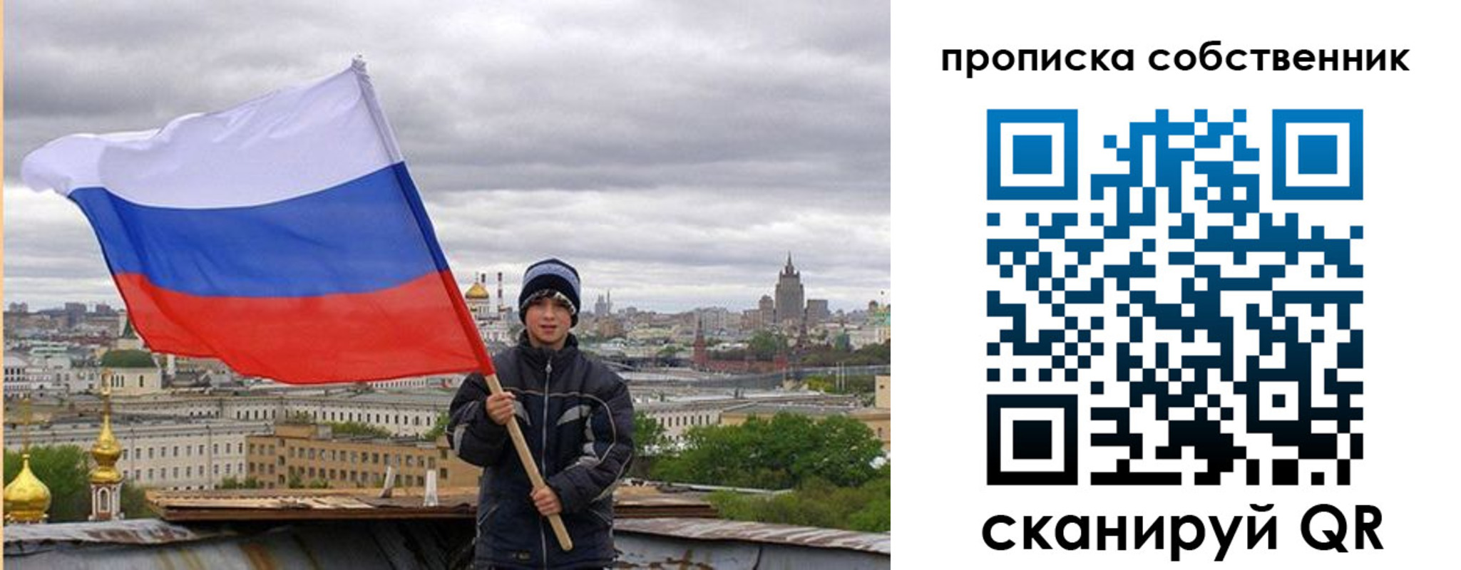 прописка ребенка в Махачкале