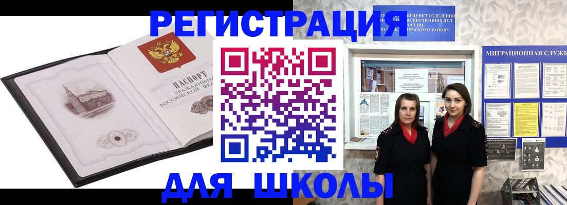 регистрация в Махачкале