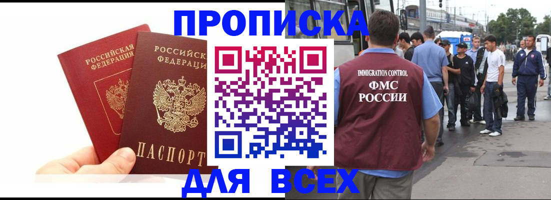 прописка в квартире в Махачкале