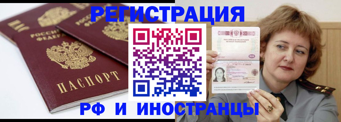 временная регистрация недорого в Махачкале