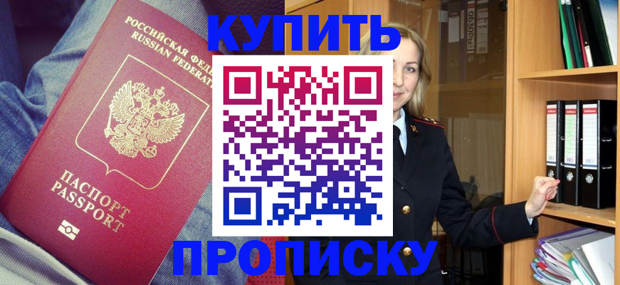 регистрация в Махачкале