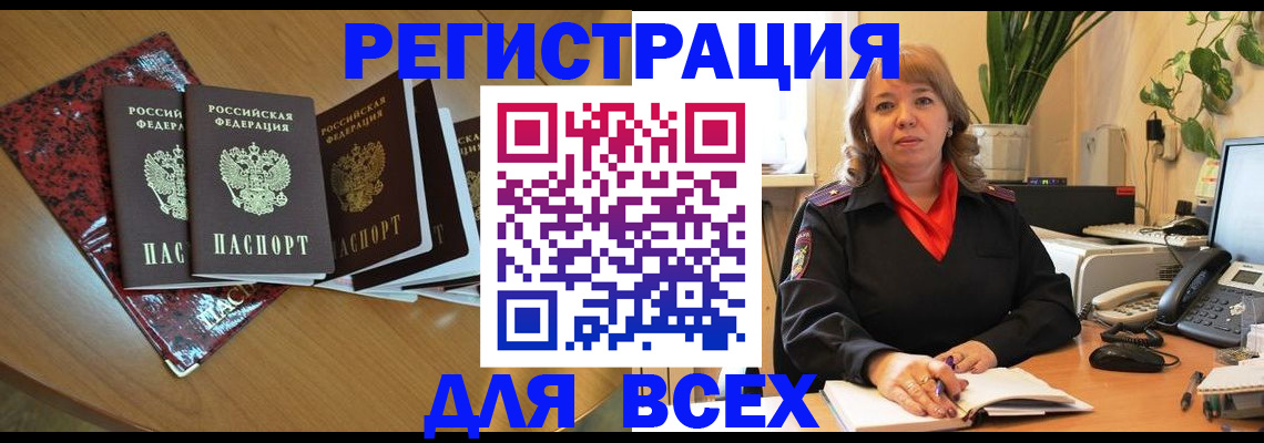 временная регистрация для всех в Махачкале